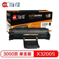 Ait海得 3200墨粉盒 专业版 AIT-X3200 适用施乐 3200MFP 3200B