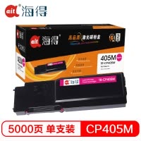Ait海得 CP405M墨粉盒 专业版 AIT-CP405M红色 适用施乐CP405 CM405