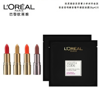 欧莱雅套装(纷泽唇膏小样四件套装+青春密码酵素精华凝胶面膜28g*2片)单位:套 包装(1套装)