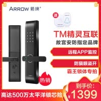 [霸王锁体专用]箭牌ARROW指纹锁家用防盗门智能锁密码锁防盗门电子锁智能门锁远程APP监控一握开OG916通用型