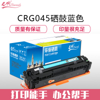 e代经典 CRG045C硒鼓蓝色 (适用于佳能Canon LBP611 LBP611Cn MF631 MF633cdw)