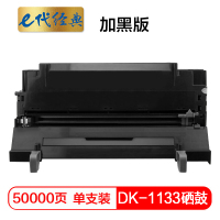 e代经典 京瓷 FS-1130MFP 硒鼓加黑版 适用京瓷FS-1130mfp鼓架