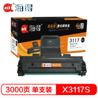 Ait海得 106R01159硒鼓 专业版 AIT-X3117S 适用施乐 3117 3122 3124