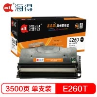 Ait海得 E260粉盒 专业版 AIT-E260T 适用利盟 E260 E260D