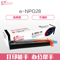 e代经典NPG-28 粉盒高容量墨粉盒适用佳能2318L 2320j 2320L 2320n 2420d 2420L