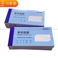 得力3531无碳复写单据(蓝)87*175mm(本)