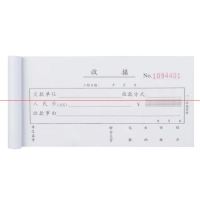 得力3534无碳复写单据(蓝)87*175mm(本)