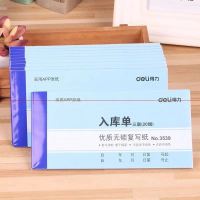 得力3539无碳复写单据(蓝)87*175mm(本)