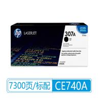 惠普HP 307A原装黑色彩色硒鼓适用CP5225｜ 307A硒鼓黑色(CE740A)/7300页