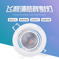 飞利浦(Philips)LED 射灯 9w嵌入式客厅牛眼孔灯可调角度