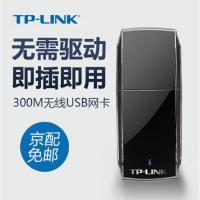 免驱动版300M USB