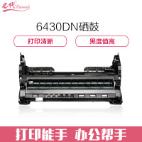 e代经典 理光SP6430 硒鼓感光鼓 适用理光SP6430DN打印机