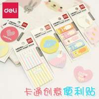 得力9066心晴百事贴(混)(卡)