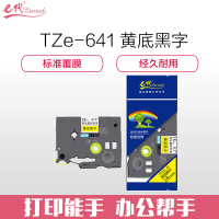 e代经典 TZe-641 标签带18mm标签纸色带 适用兄弟标签机色带 18mm黄底黑字