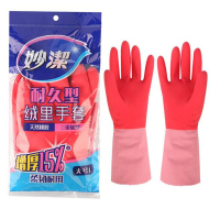 妙洁(MIAOJIE) 妙洁手套 增厚喷绒里橡胶乳胶 耐久型 大号L码 一双
