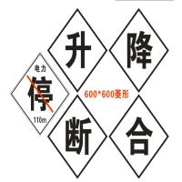 标识牌600*600