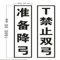 标识牌1600*400mm
