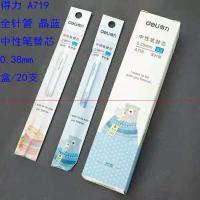 得力A719中性替芯0.38mm全针管(晶蓝)
