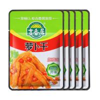 吉香居榨菜 香辣萝卜干52g*10袋