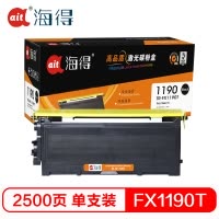 Ait海得 1190L粉盒 专业版 AIT-FX1190T 适用理光Ricoh FAX 1190L