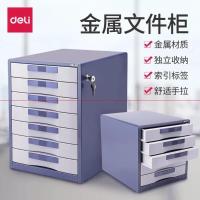得力9703七层金属外壳文件柜/蓝