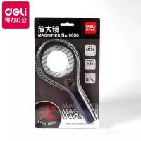 得力9092放大镜(黑)(只))