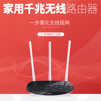 TP-LINK路由器TP-886千兆版