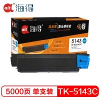 Ait海得 TK-5143C粉盒 专业版 AIT-TK5143C蓝色 适用京瓷KYOCERA M6030DN