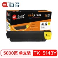 Ait海得 TK-5143Y粉盒 专业版 AIT-TK5143Y黄色 适用京瓷KYOCERA M6030DN