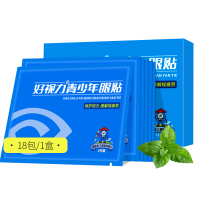 好视力护眼贴缓解眼疲劳黄金视力近视模糊正品学生青少年明目眼膜18包