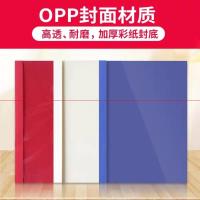 得力3866热熔封套/白(10PCS/袋)