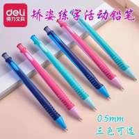 得力S351矫姿活动铅笔(混)