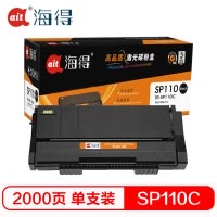 Ait海得 SP110C/SP110Q粉盒 专业版 AIT-SP110C 适用理光 SP111 111SU