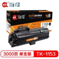 Ait海得 TK-1153粉盒 专业版 AIT-TK1153 适用京瓷 P2235dn P2235dw