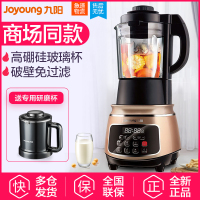九阳(Joyoung)JYL-Y15 破壁料理机 J家用多功能 破壁免过滤 智能加热