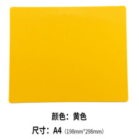 HX 晨光(M&G) 书写垫板A4复写板 塑料垫板 幼儿园泥工板 98304 单位:10个