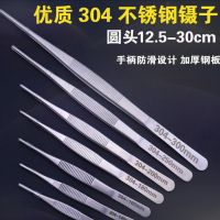 AT 镊子 不锈钢镊子 200mm -TY