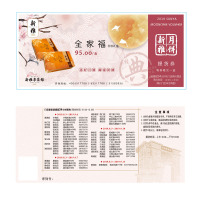 上海新雅月饼券全家福95元广式月饼礼盒装传统中秋员工送礼礼品卡
