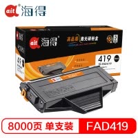 Ait海得 FAD419硒鼓 专业版 AIT-FAD419 适用松下 KX-MB1663 1665