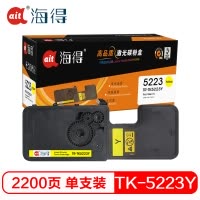 Ait海得 TK-5223Y粉盒 专业版 AIT-TK5223Y黄色 适用京瓷KYOCERA P5021cdn