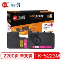 Ait海得 TK-5223M粉盒 专业版 AIT-TK5223M红色 适用京瓷KYOCERA P5021cdn NH5