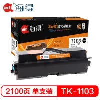 Ait海得 TK-1103粉盒 专业版 AIT-TK1103适用京瓷 KYOCERA FS1110 1024