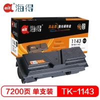 Ait海得 TK-1143粉盒 专业版 AIT-TK1143 适用京瓷 FS1035MFP 1130MFP