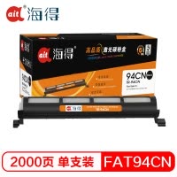 Ait海得 FAT94CN粉盒 专业版 AIT-94CN 适用松下 KX-MB228CN 238CN