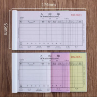 入库单三联入库单多栏无碳复写入货单48k 20本装