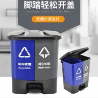 三清 分类垃圾桶 20L