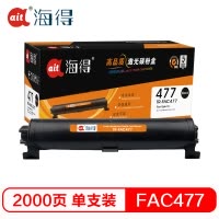 Ait海得 FAD477CN粉盒专业版 AIT-FAC477 适用松下 KX-MB2128 2138