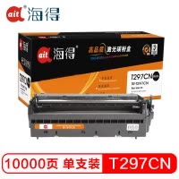Ait海得 FAD297CN鼓架 专业版 AIT-T297CN 适用松下 KX-FL323CN 328CN