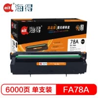Ait海得 FA78A鼓架 专业版 AIT-78A 适用松下KX-FL503CN 523CN