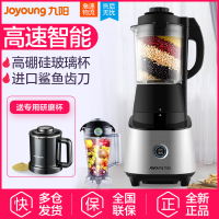 九阳(Joyoung)JYL-Y16 加热破壁机 J家用多功能 豆浆榨汁机 高速智能 进口高硼硅玻璃杯
